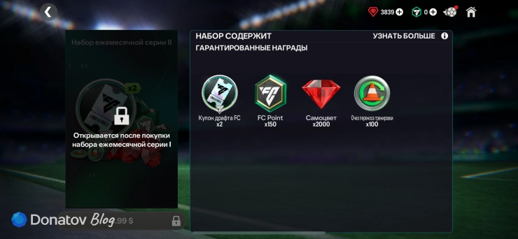 Скриншот набора №2