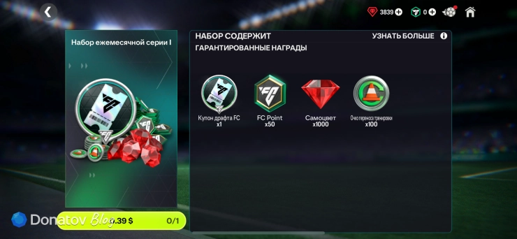 Скриншот набора ежемесячной серии №1