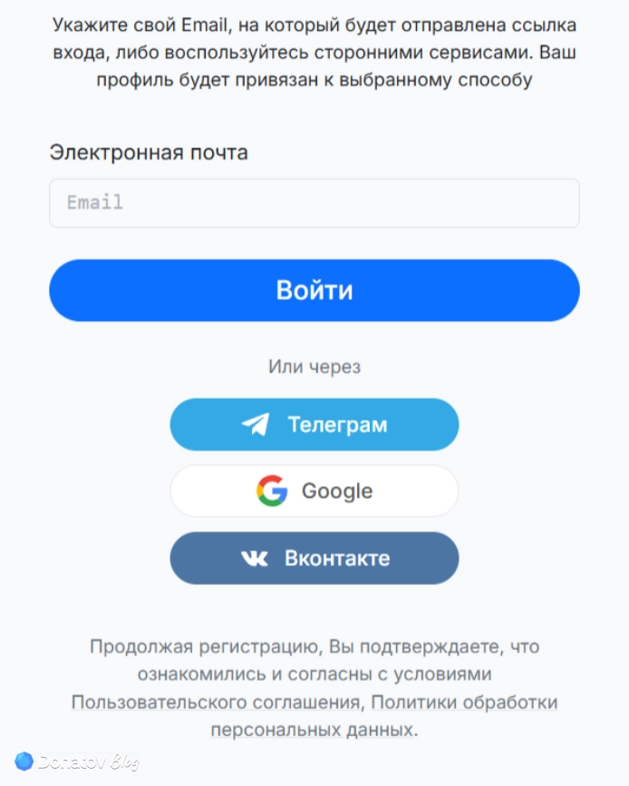 Страница регистрации на Donatov.net