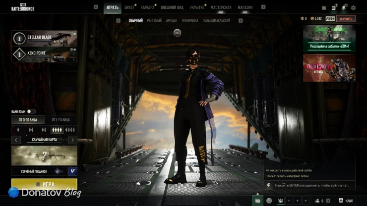 Меню игры PUBG: Battlegrounds