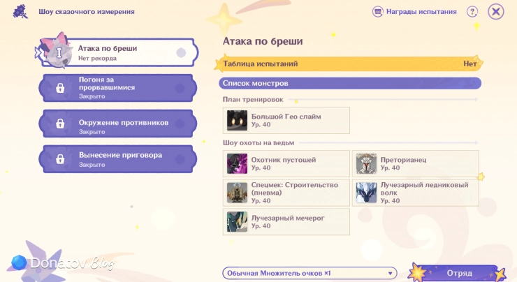 Интерфейс «Шоу сказочного измерения»