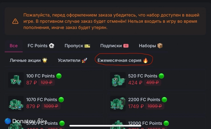 Категория «Ежемесячная серия» на Donatov.net