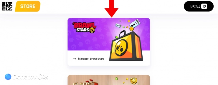 Местонахождение кнопки «Магазин Brawl Stars»
