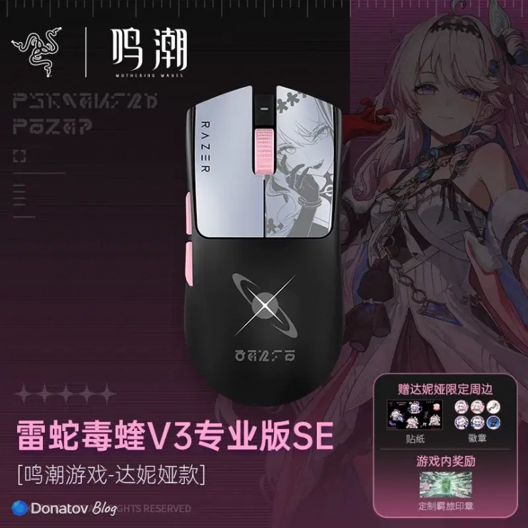 Wuthering Waves коллаборация с Razer мышь Viper V3 Pro