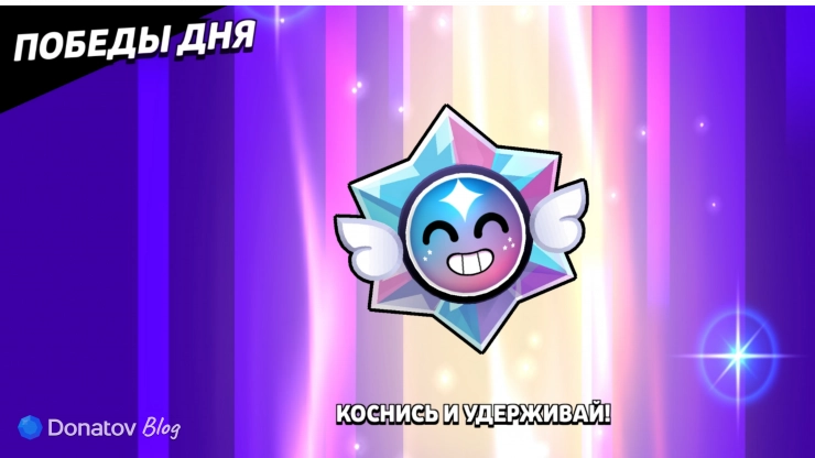Открытие Приза Новы в Brawl Stars