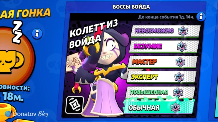 Босс Колетт из Войда в Brawl Stars