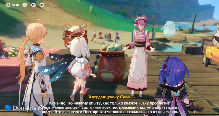 Сион соглашается помочь Попкорну и Хомуре