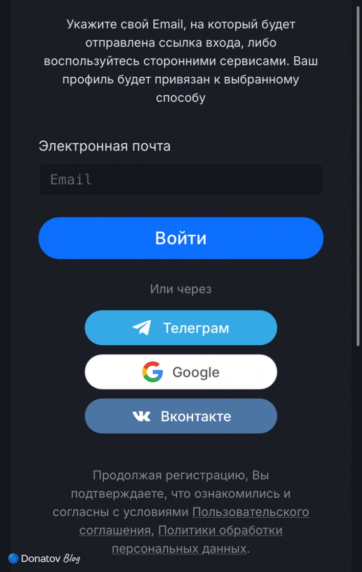 Страница Donatov.net, поле для входа и регистрации