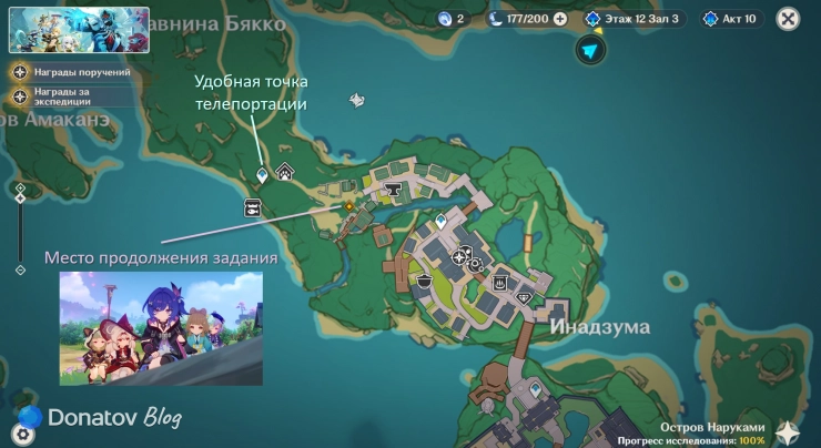 Место продолжения задания «Неугасающая магия»