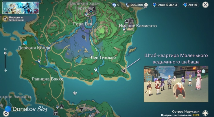 Место начала квеста «Неугасающая магия»