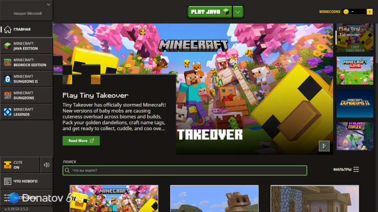 Официальный лаунчер Minecraft на ПК