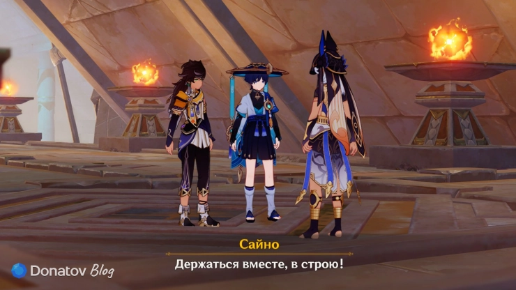 Сайно, Сетос и Странник в гробнице царя Дешрета