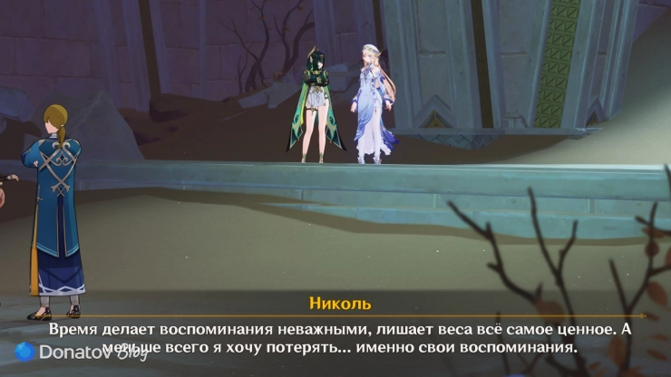 Николь о своих страхах