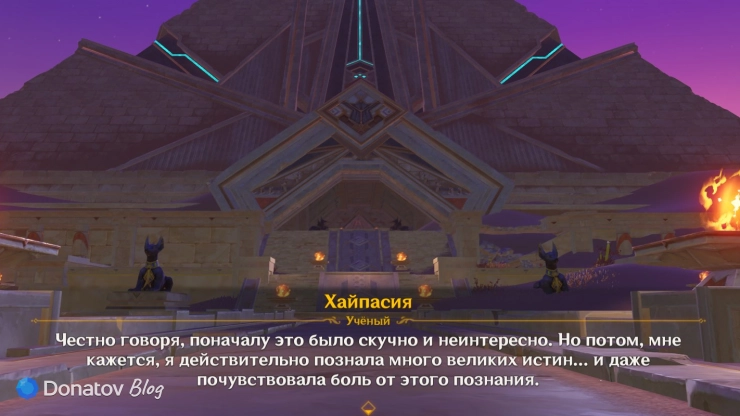 Хайпасия об истине