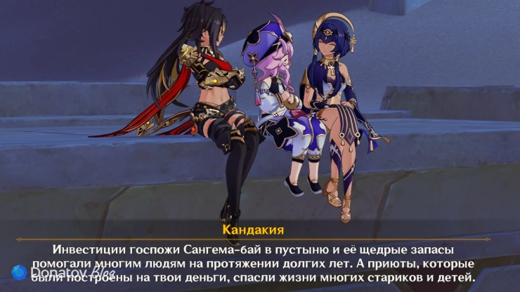 Влияние Дори на жизнь в пустыне