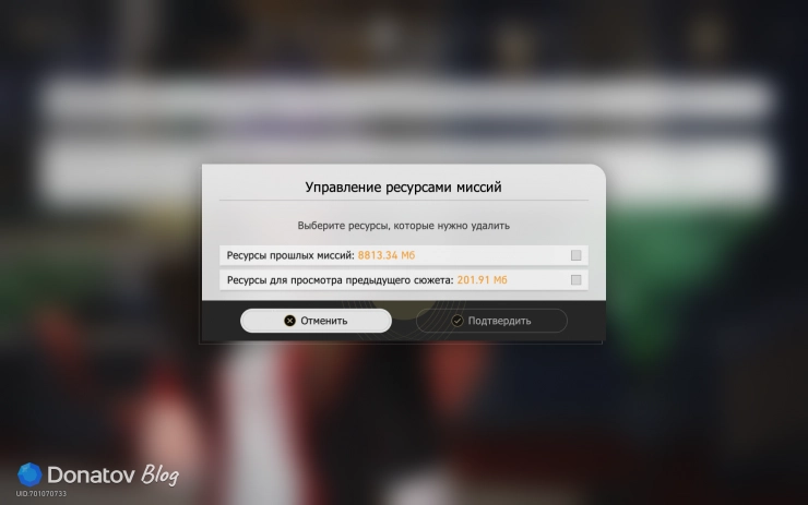 Ресурсы Honkai: Star Rail, которые можно удалить