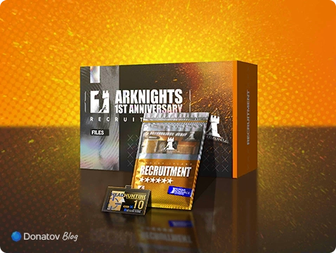 Набор 6★ recruitment 1st anniversary в Arknights