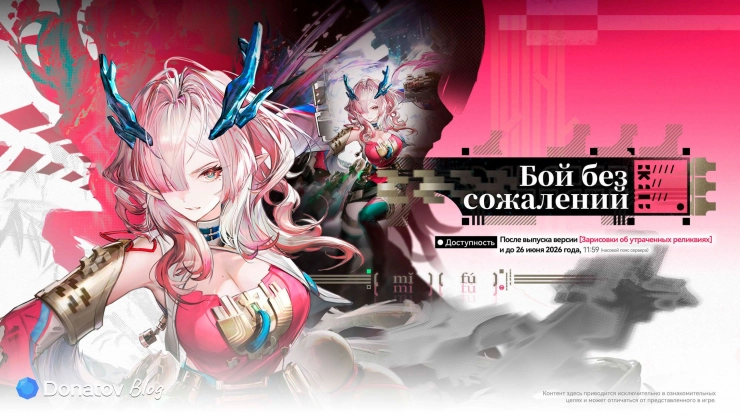 Баннер Ми Фу из Arknights: Endfield