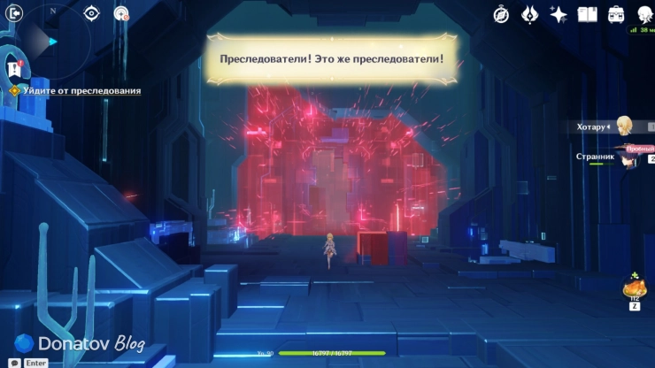 Преследование Дотторе