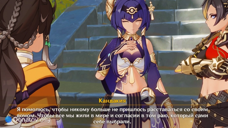 Кандакия о важности дома