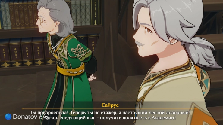 Повышение Коллеи