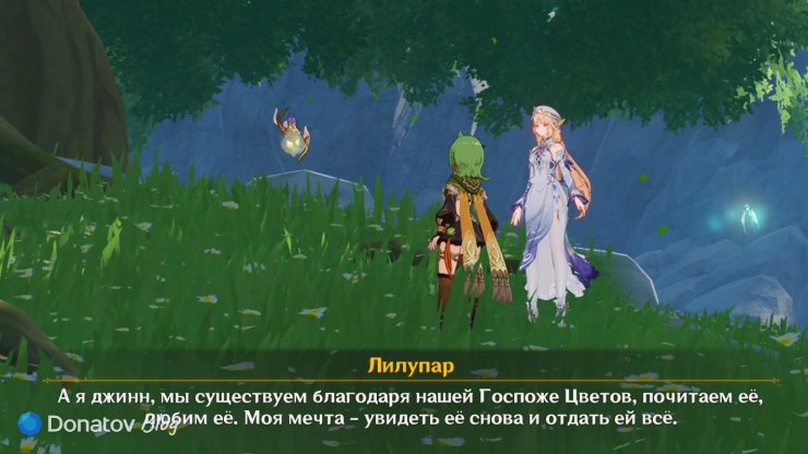 Лилупар и Коллеи