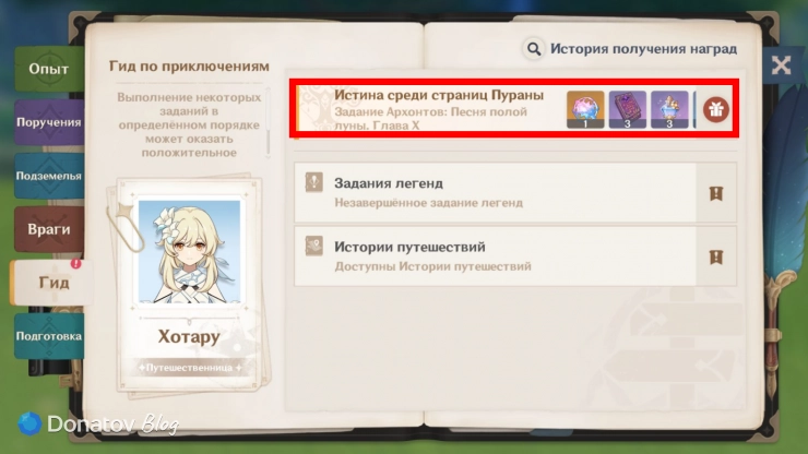Дополнительные награды