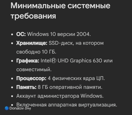 Системные требования для ПК для игр из Google Play Games
