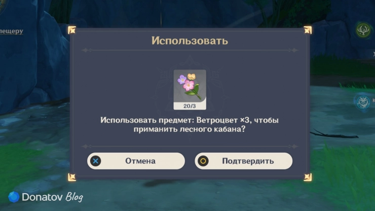 Как положить ветроцветы
