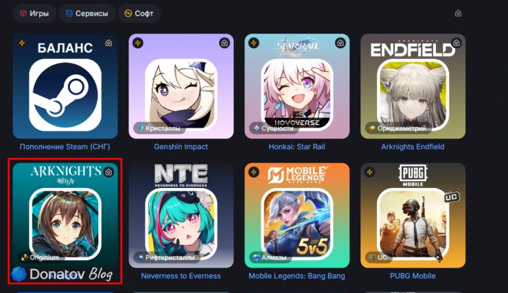 Переход на страницу Arknights на сайте Donatov.net