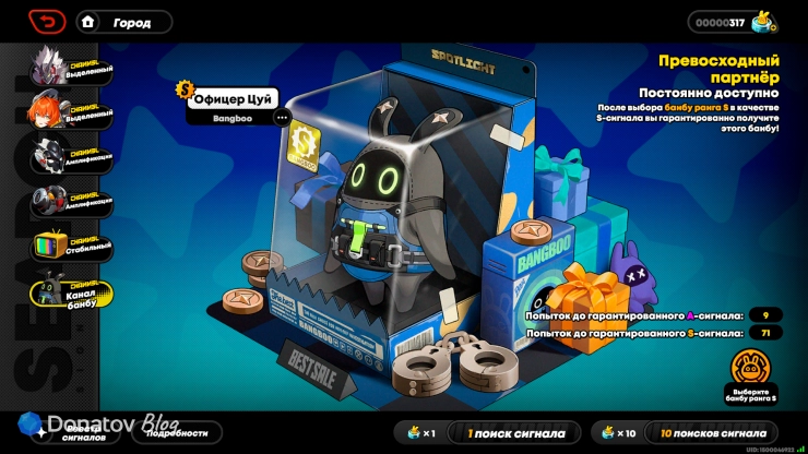 Баннер офицера Цуя в Zenless Zone Zero
