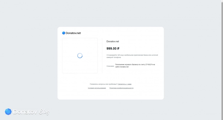 Процесс оплаты покупки на Donatov.net
