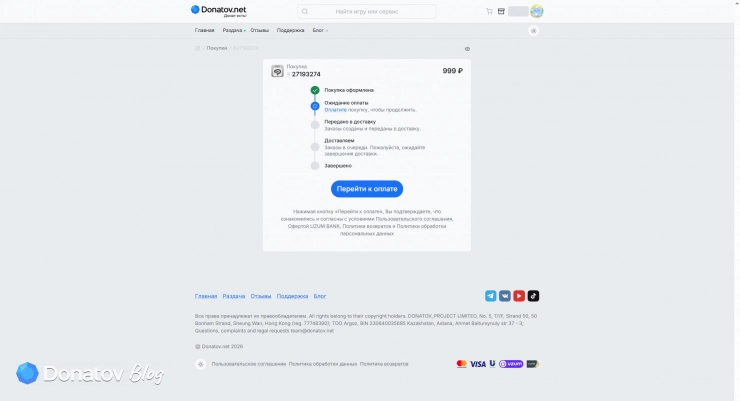 Страница платёжной системы