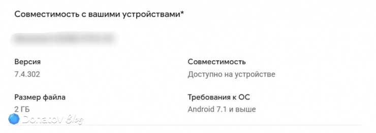Системные требования Cookie Run: Kingdom на сайте Google Play
