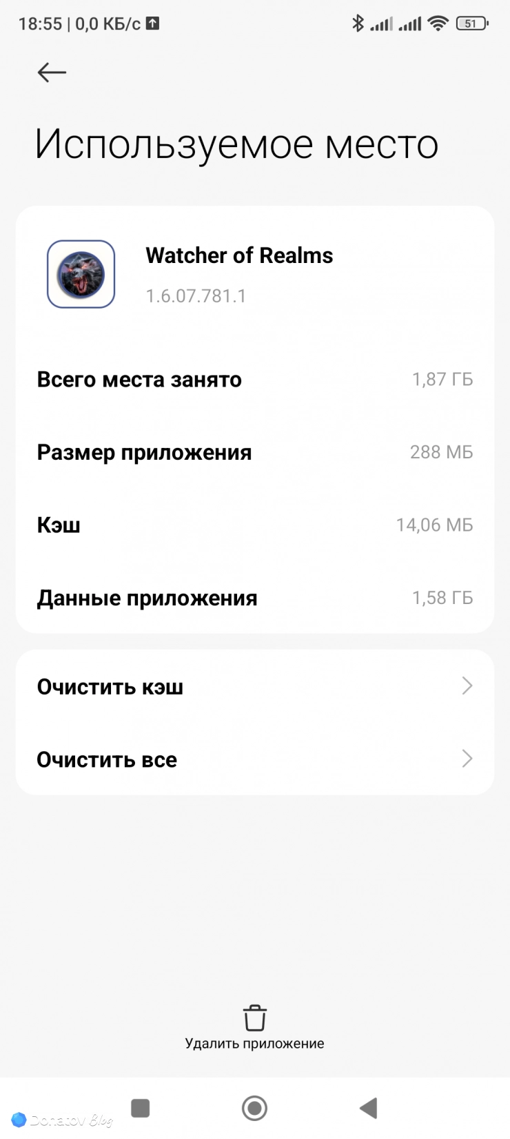Итоговый размер файлов уже после установки и запуска Watcher of Realms