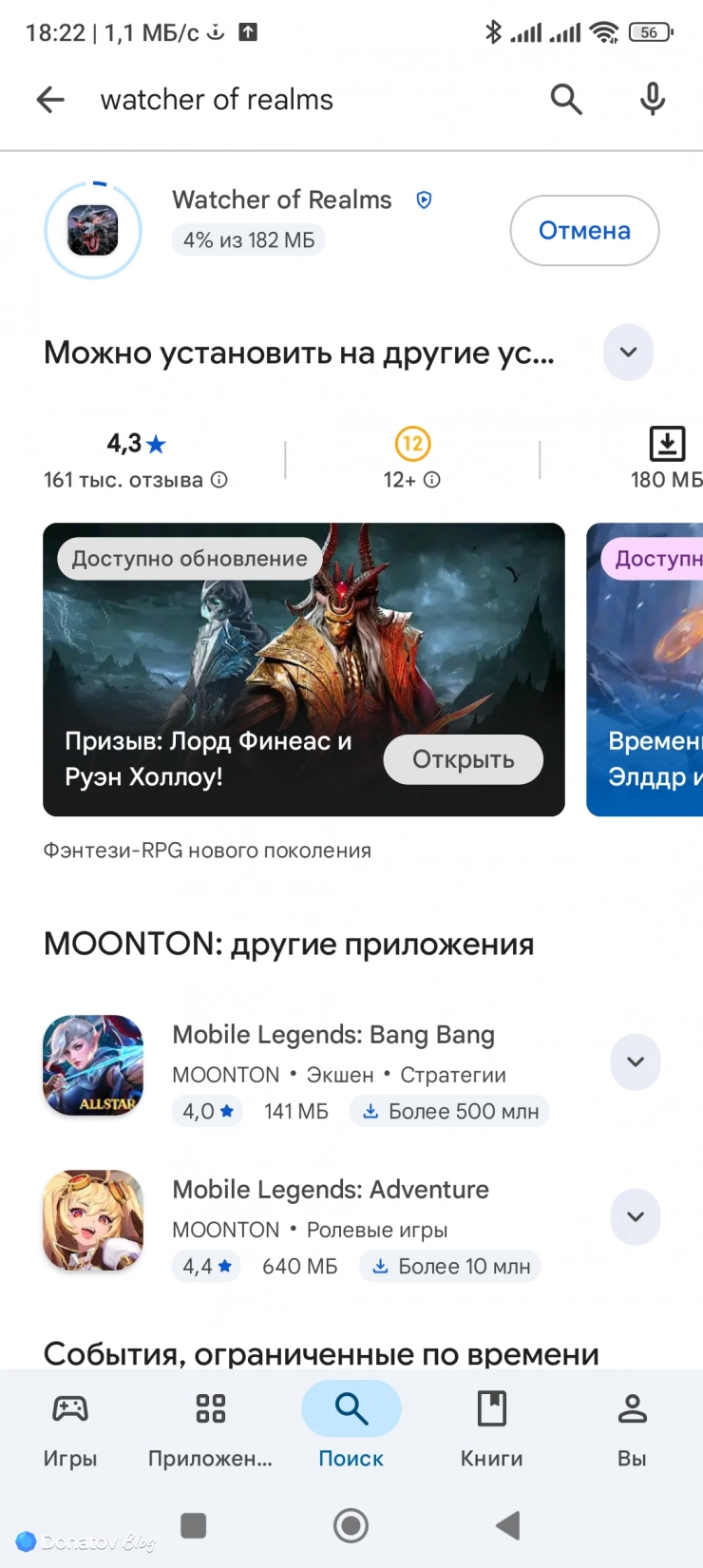 Вес приложения в Google Play