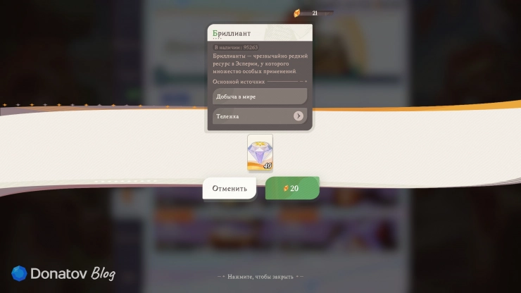 Бриллианты в AFK Journey