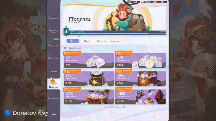 Бриллианты в разделе «Покупка» в «Тележке»