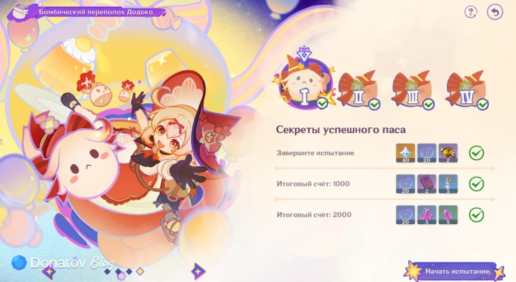 Страница «Бомбического переполоха Додоко» в разделе «Компаньон Югэй»