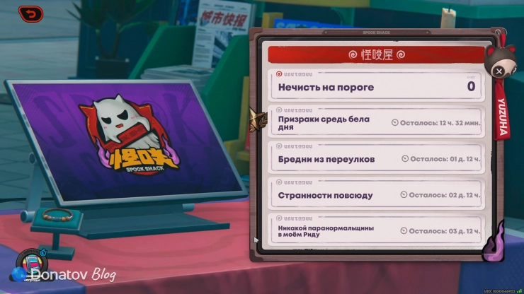 Интерфейс события «Необъяснимо, но не факт» в ZZZ