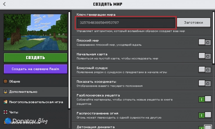 Меню ввода сида в Minecraft Bedrock Edition