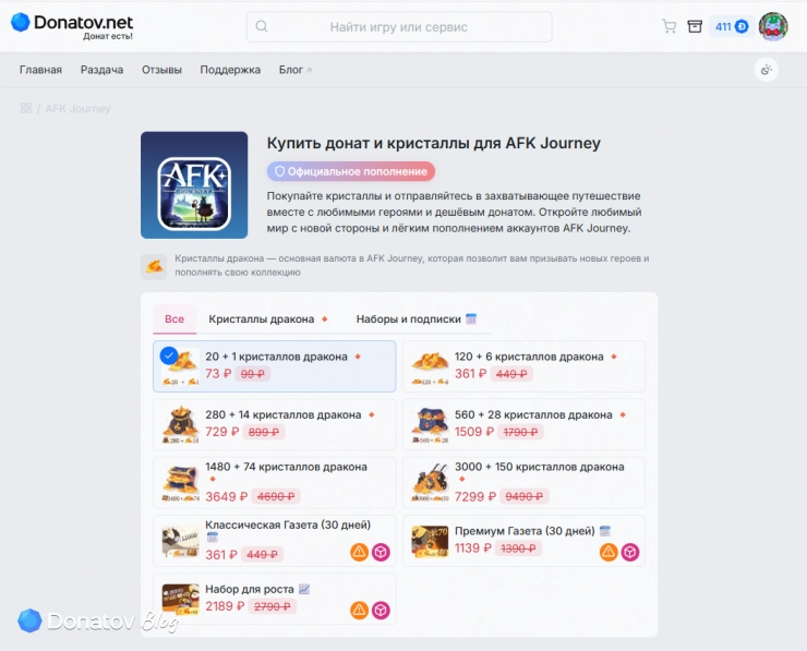 Выбор набора Кристаллов дракона для покупки на Donatov.net