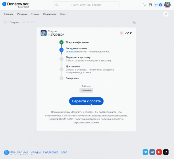 Создание заказа на покупку Кристаллов дракона на Donatov.net