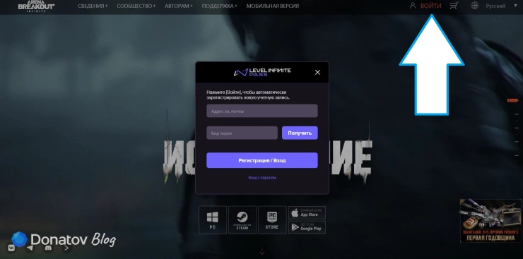 Форма регистрации на официальном сайте Arena Breakout Infinite