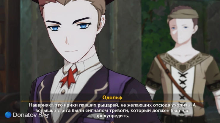 Страшилка от Одольфа
