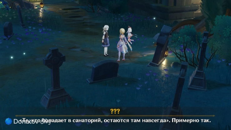 Цайтлинг о санатории