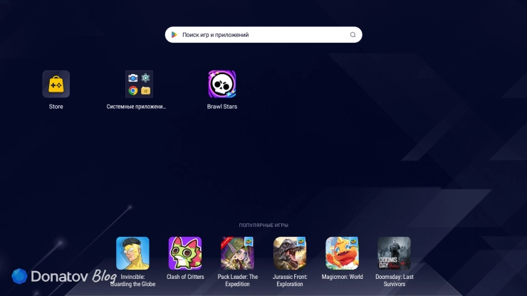 Интерфейс Bluestacks