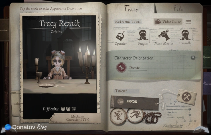 Профиль Механика в Identity V