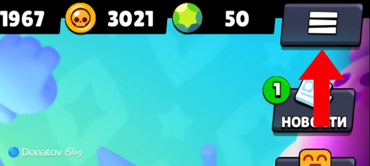 Кнопка «Опции» в Brawl Stars