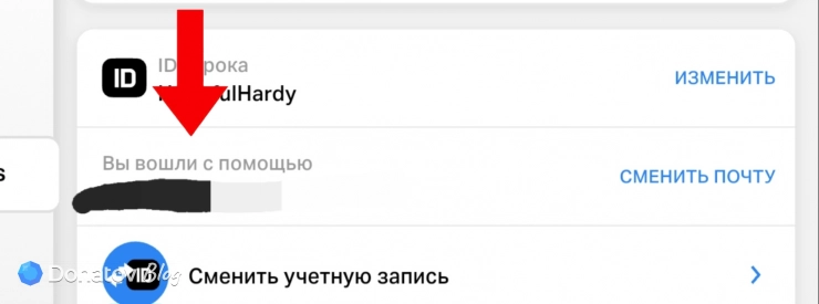 Местонахождение почты, на которую зарегистрирован аккаунт в Brawl Stars